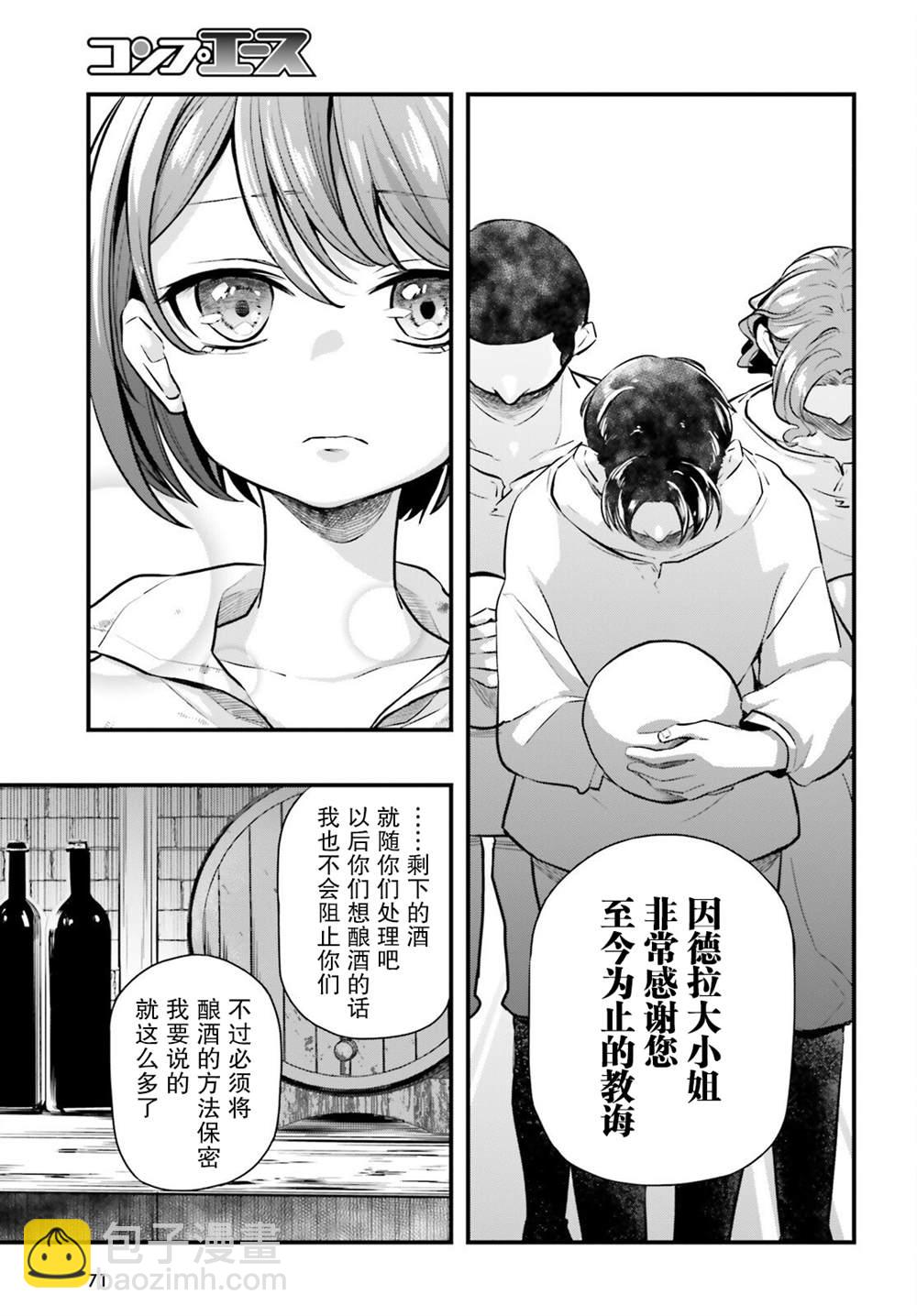 第6话2