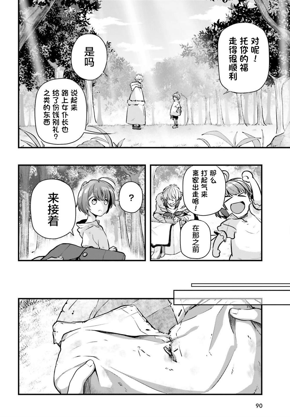 第6话21