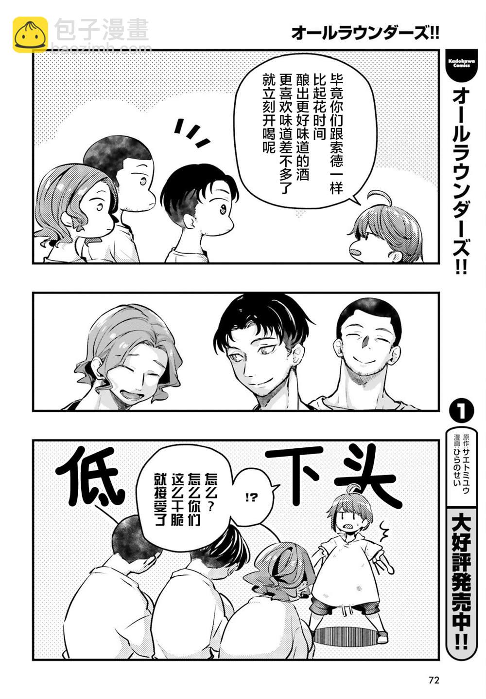 第6话3