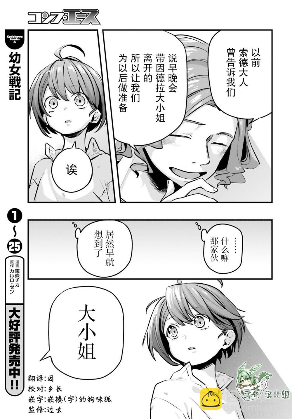 第6话4