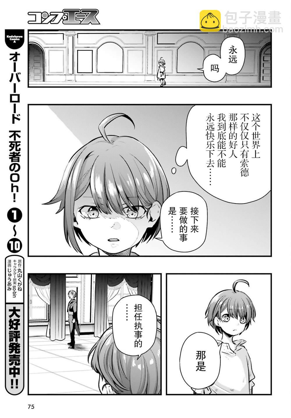 第6话6