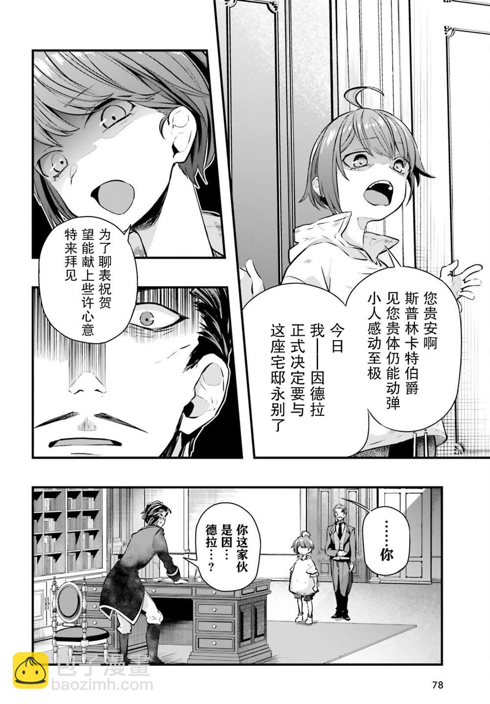 第6话9