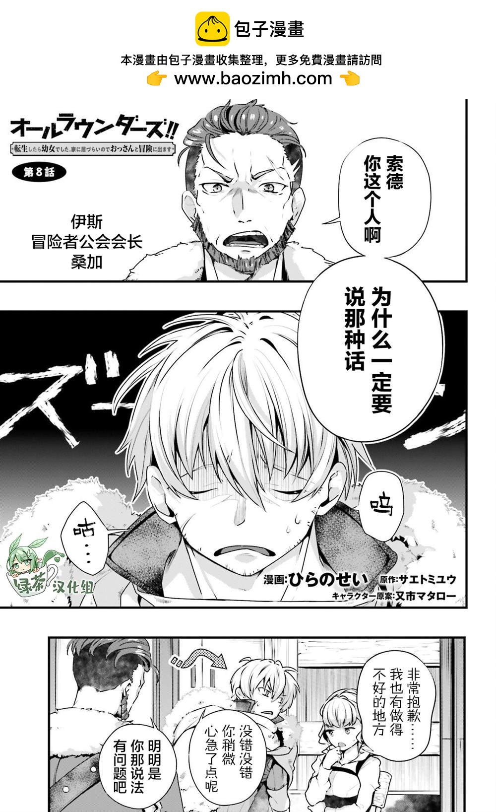 第8话0