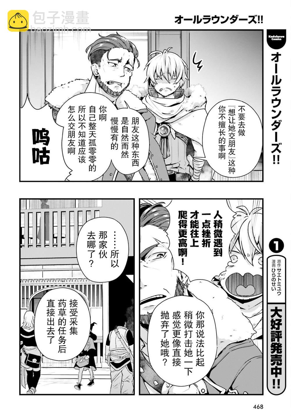 第8话1