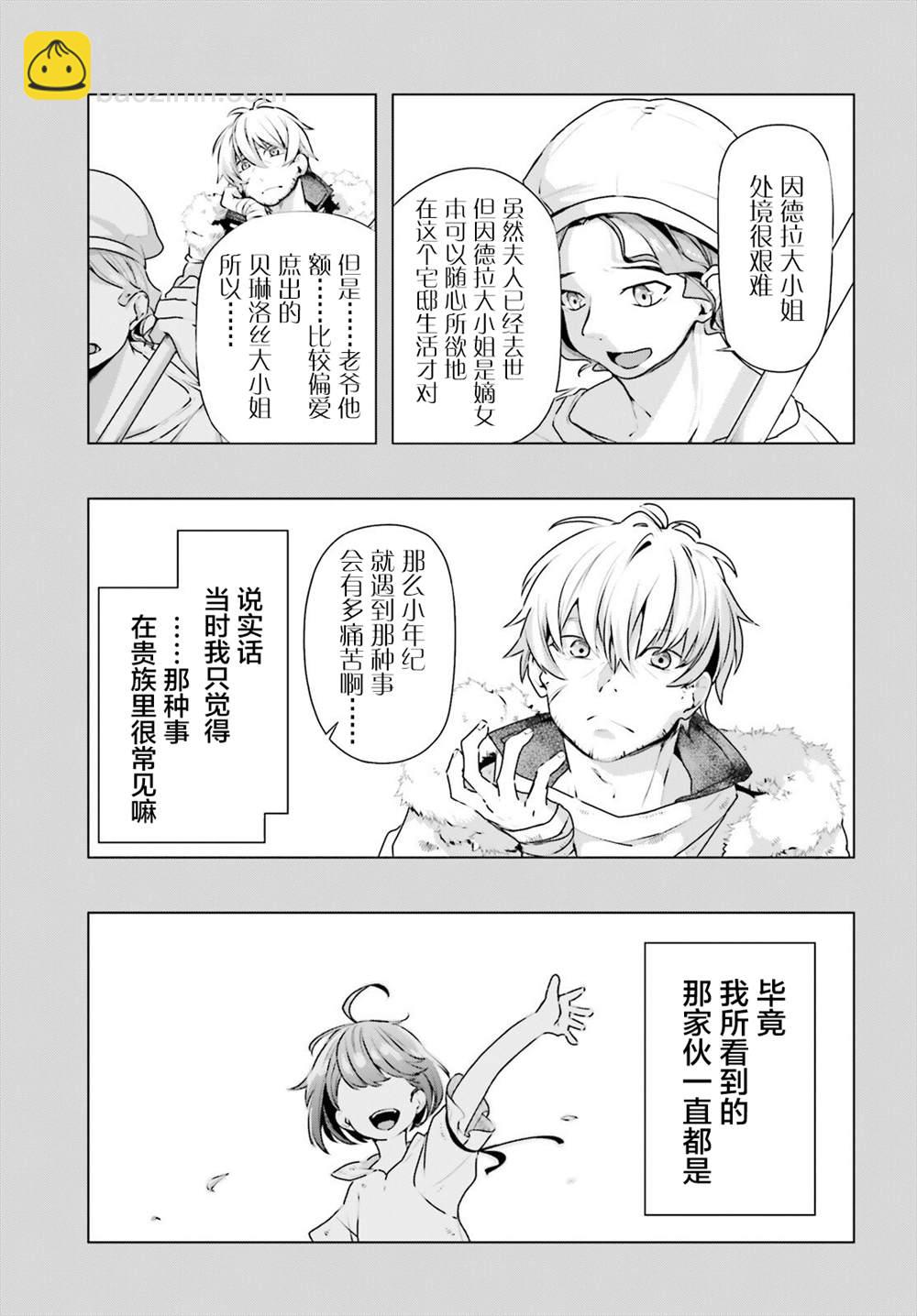 第8话10