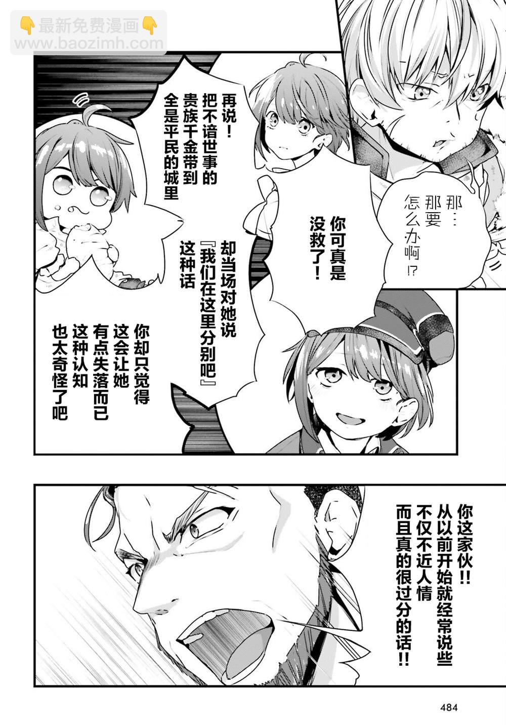 第8话17