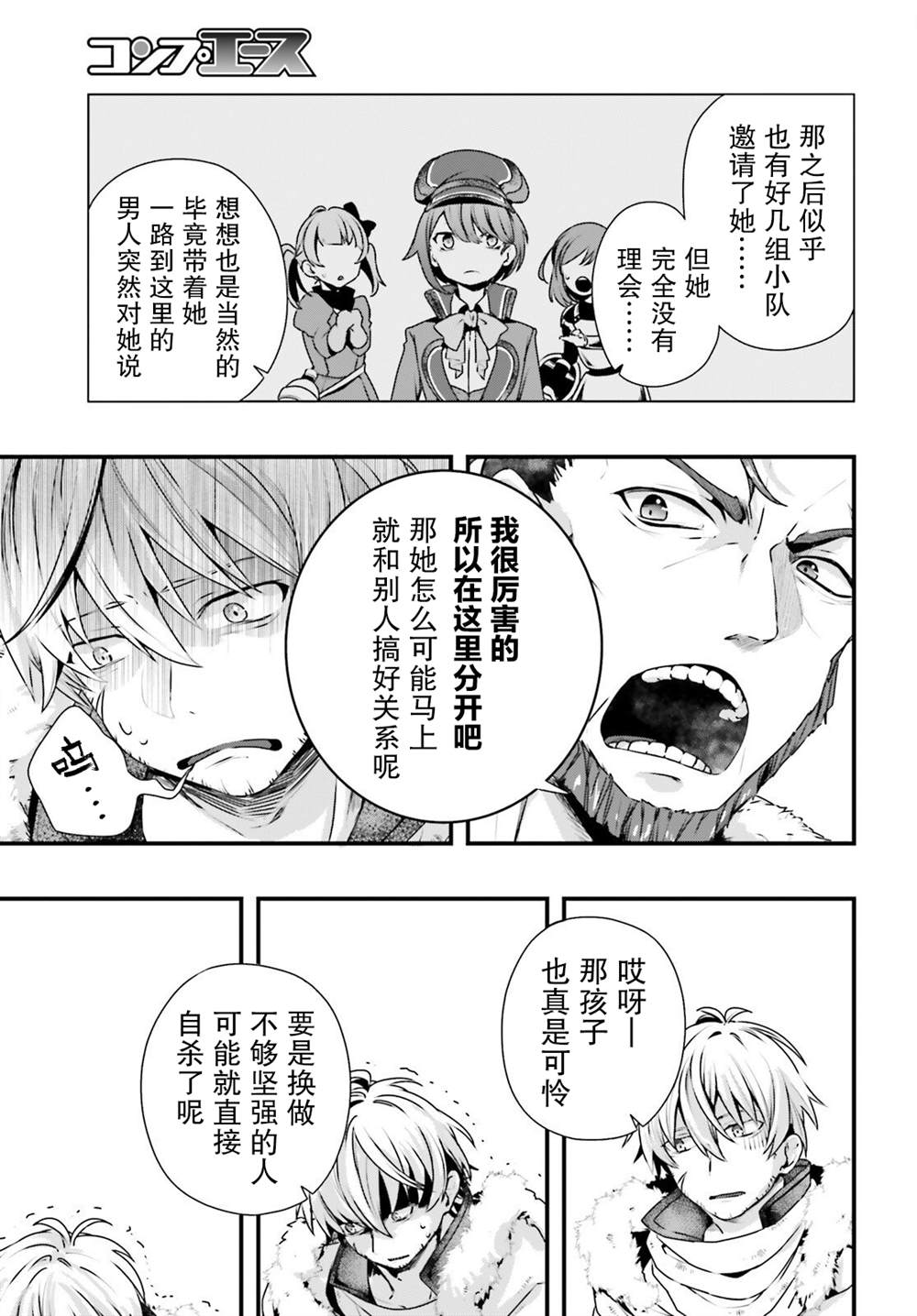 第8话2