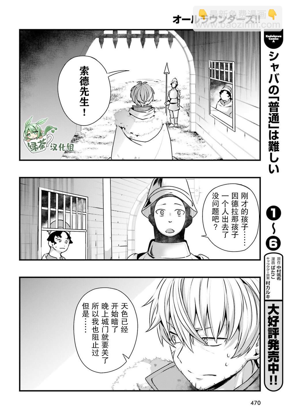 第8话3