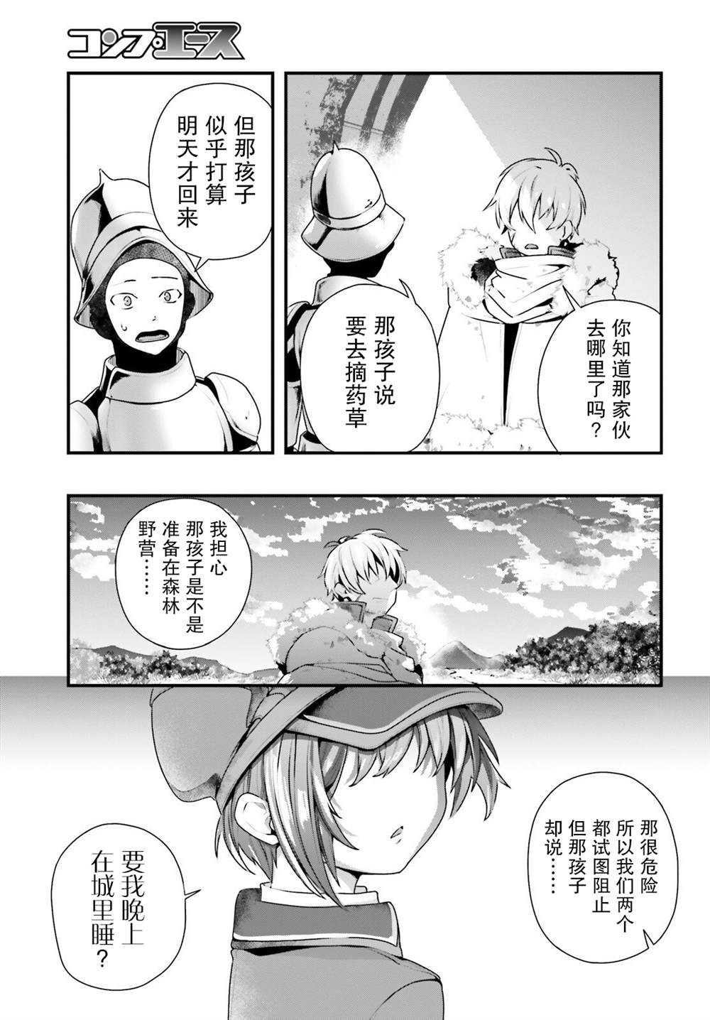 第8话4