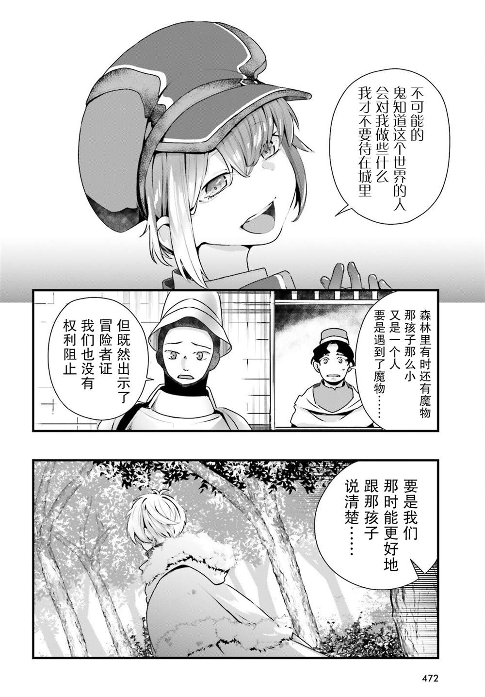 第8话5
