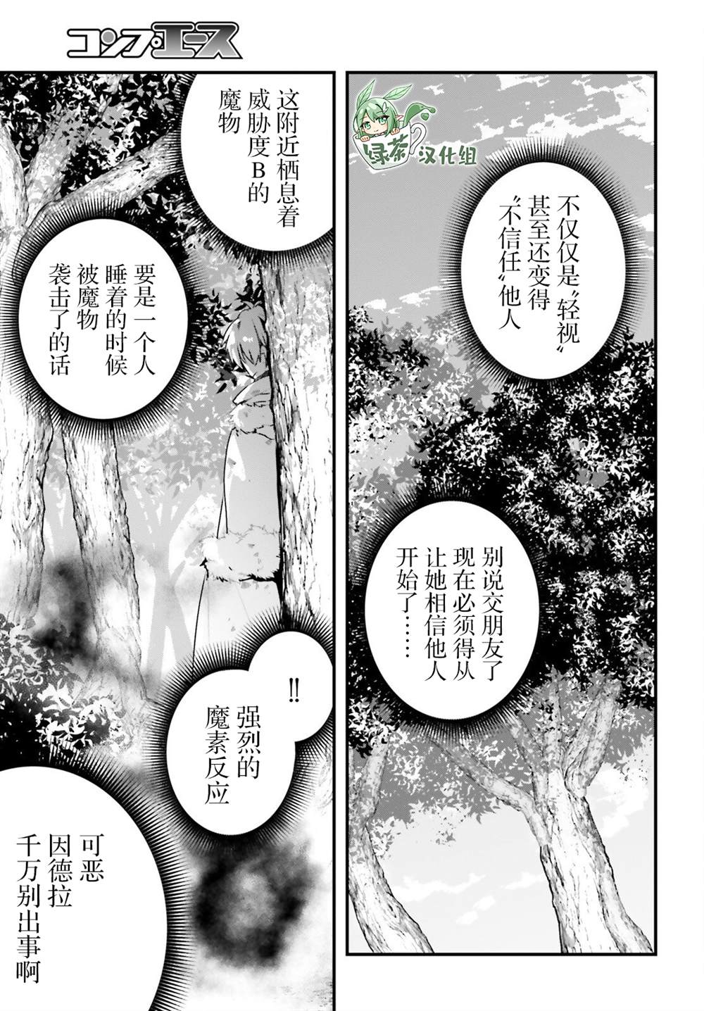 第8话6