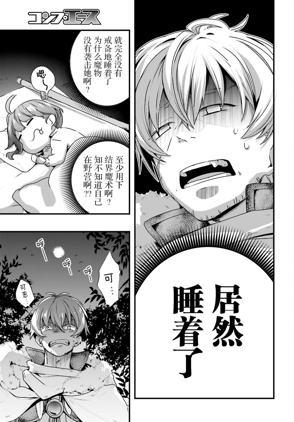 第8话8