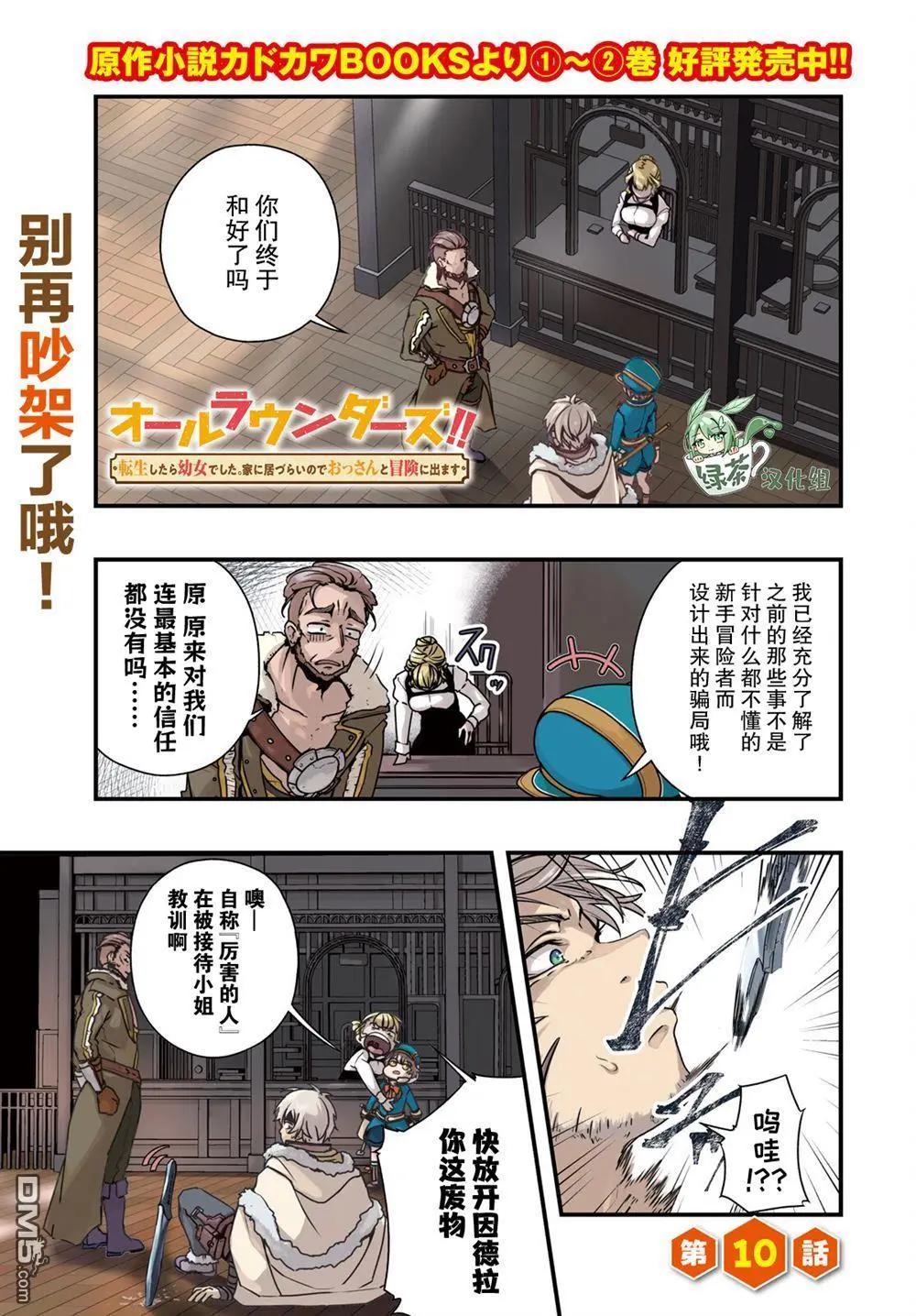 第10话0