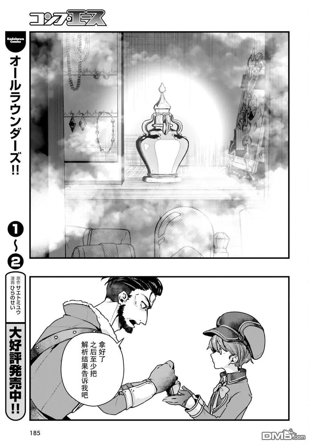 第10话11