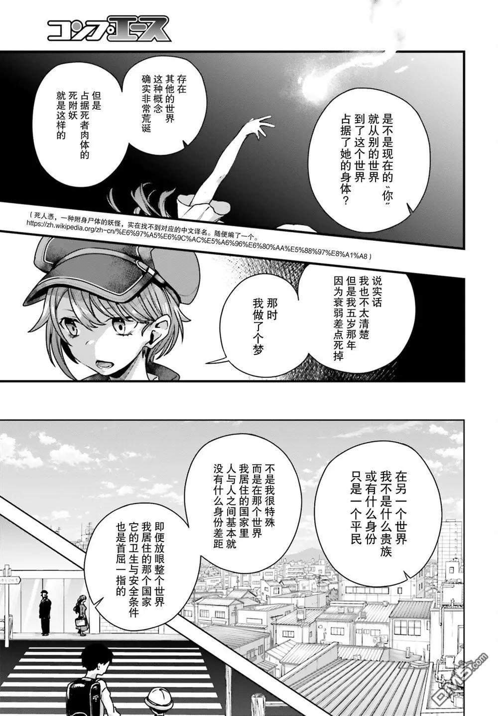 第10话19