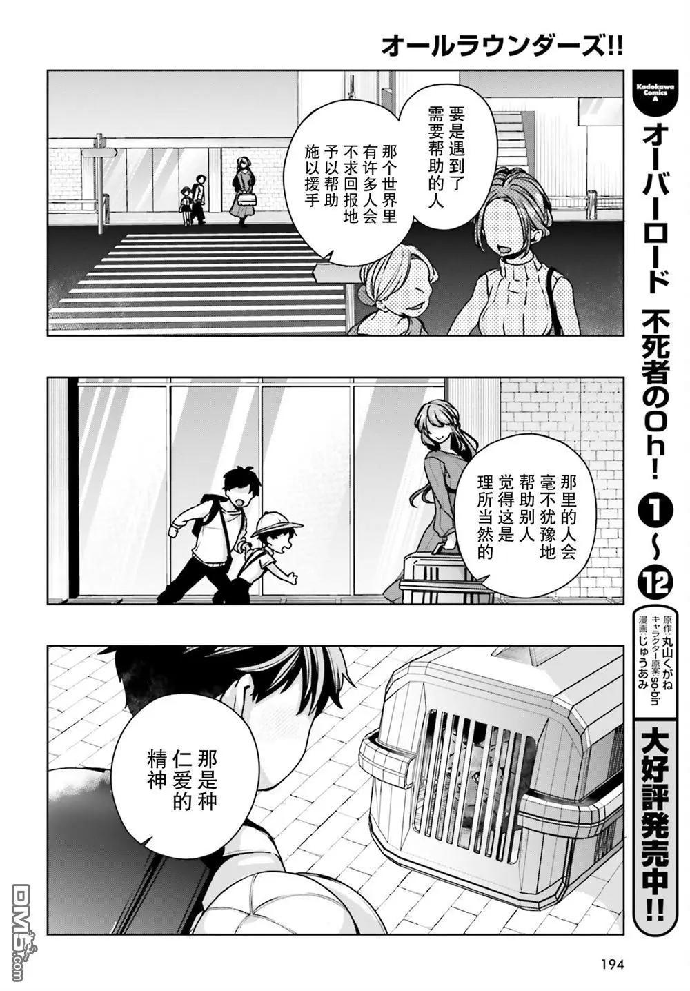 第10话20