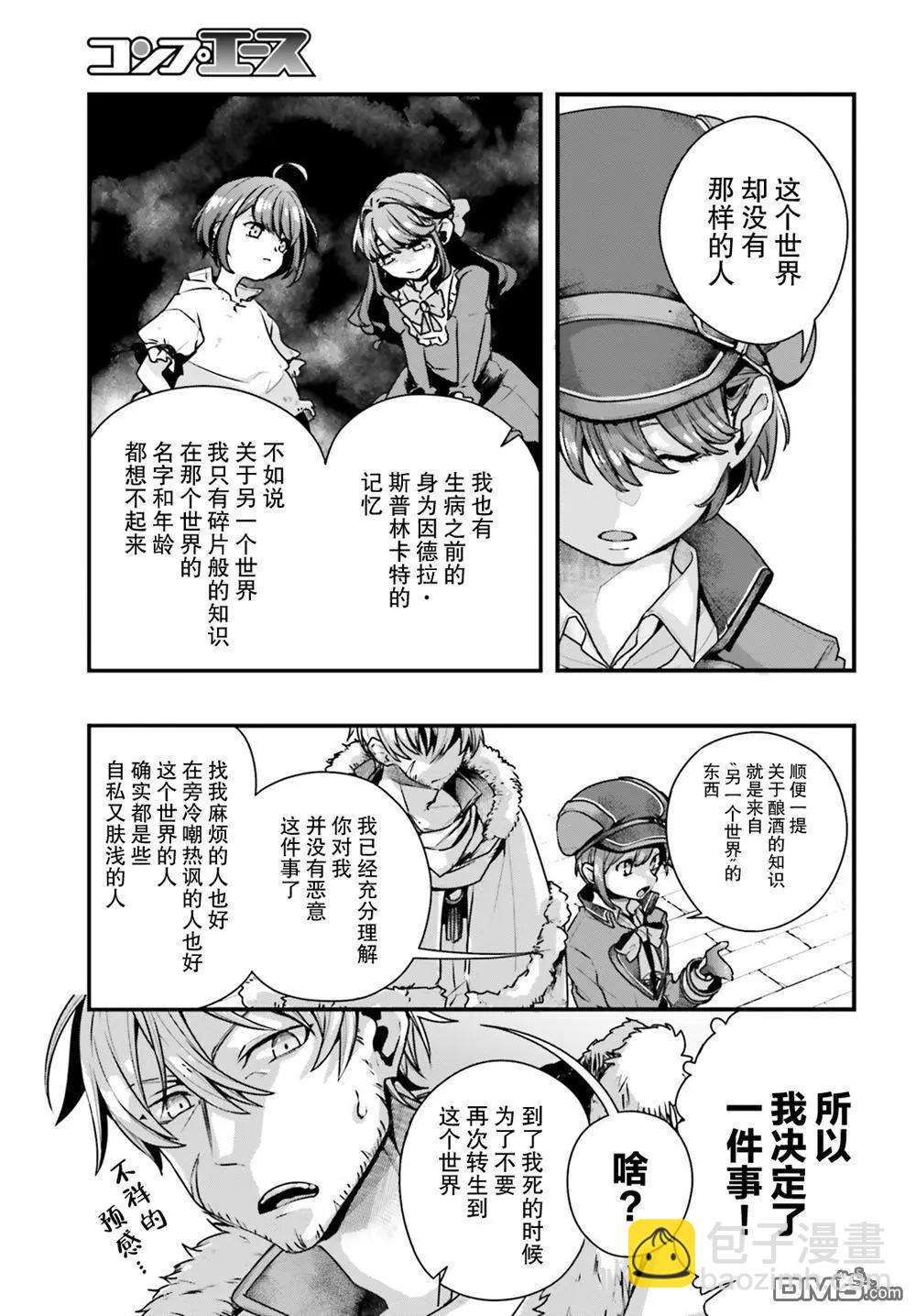 第10话21