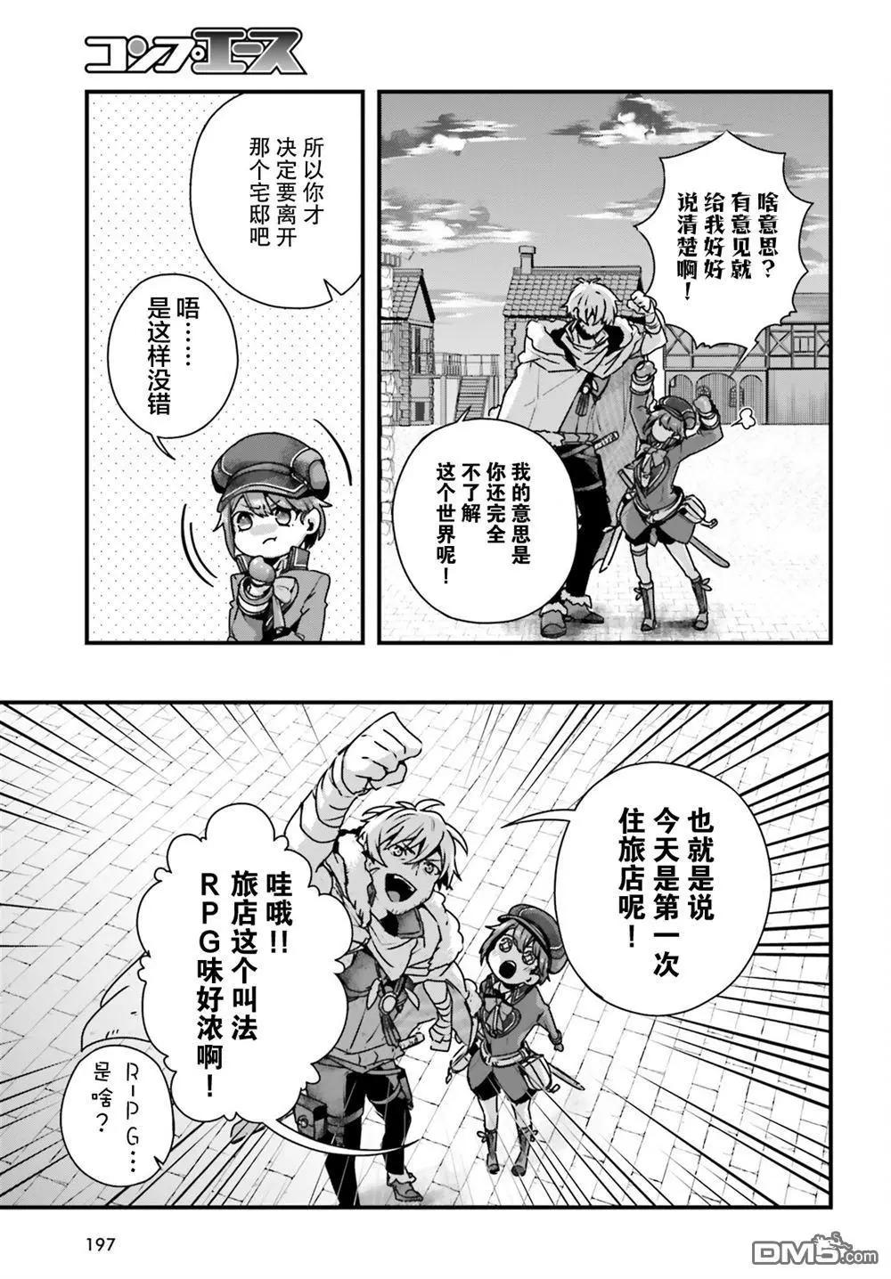 第10话23