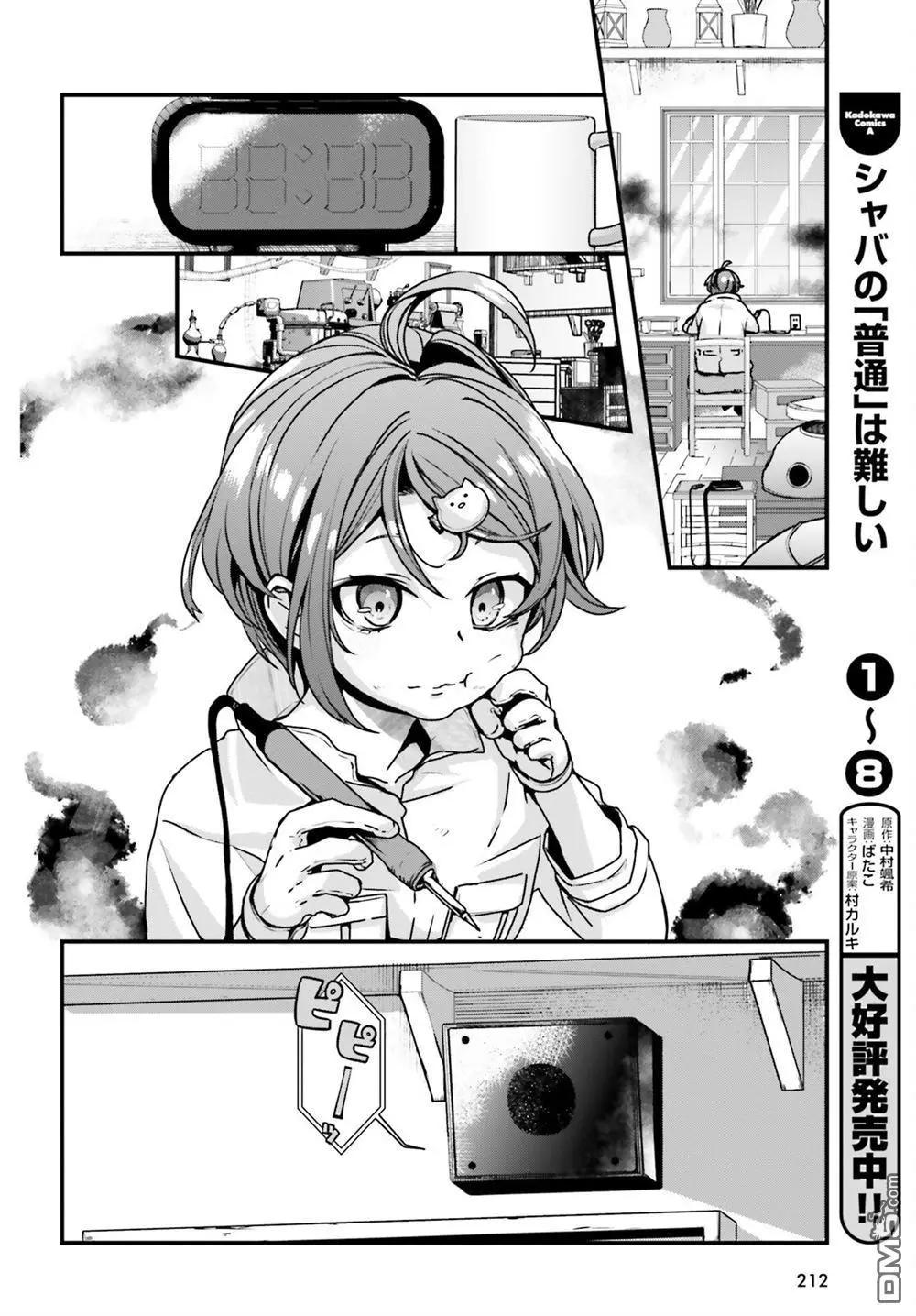 第10话38
