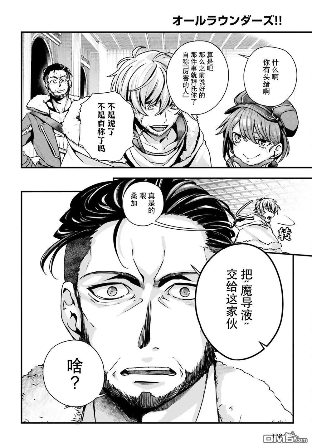 第10话4