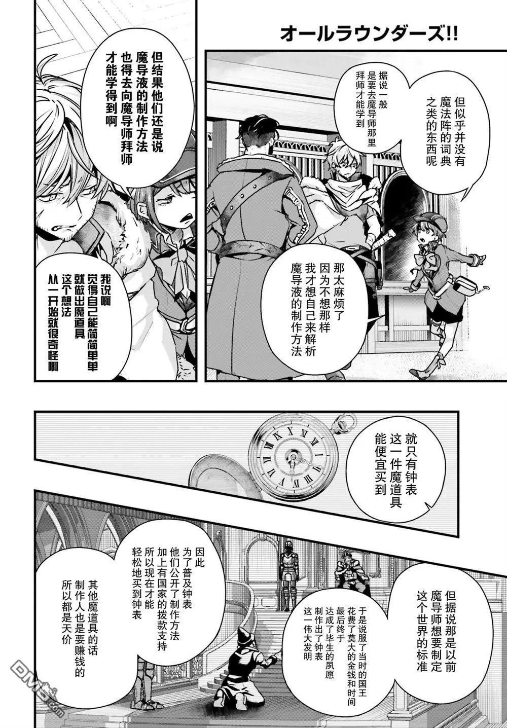 第10话6