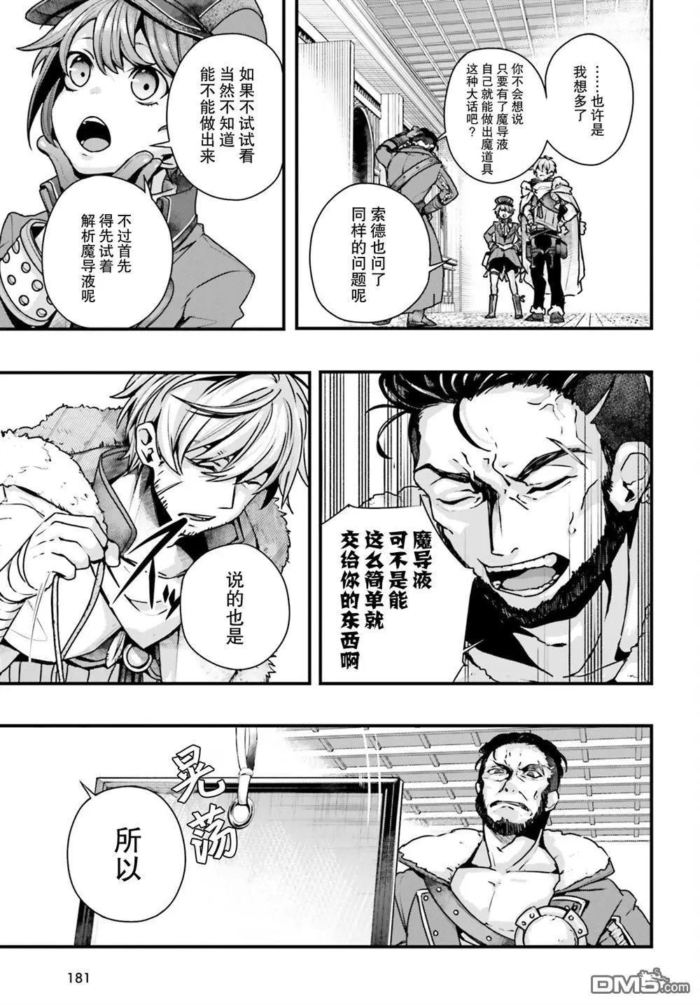 第10话7