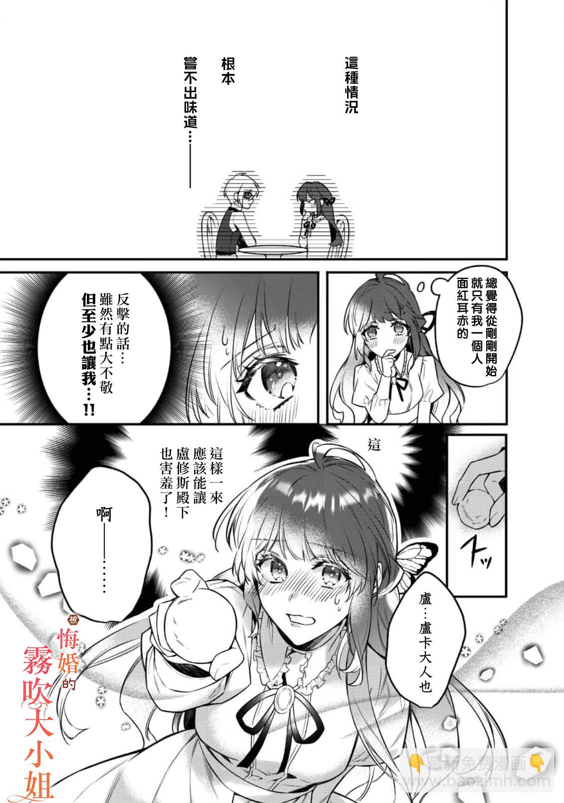 第6话10