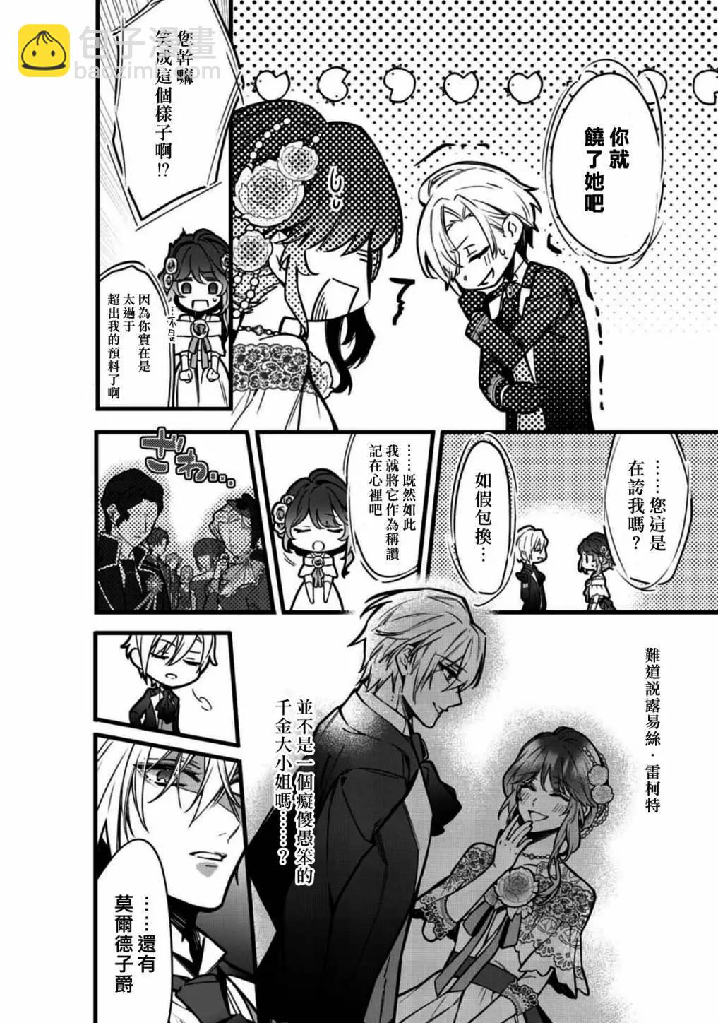 第08话21