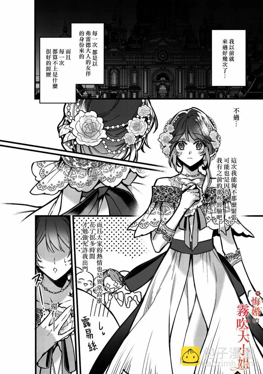 第08话3
