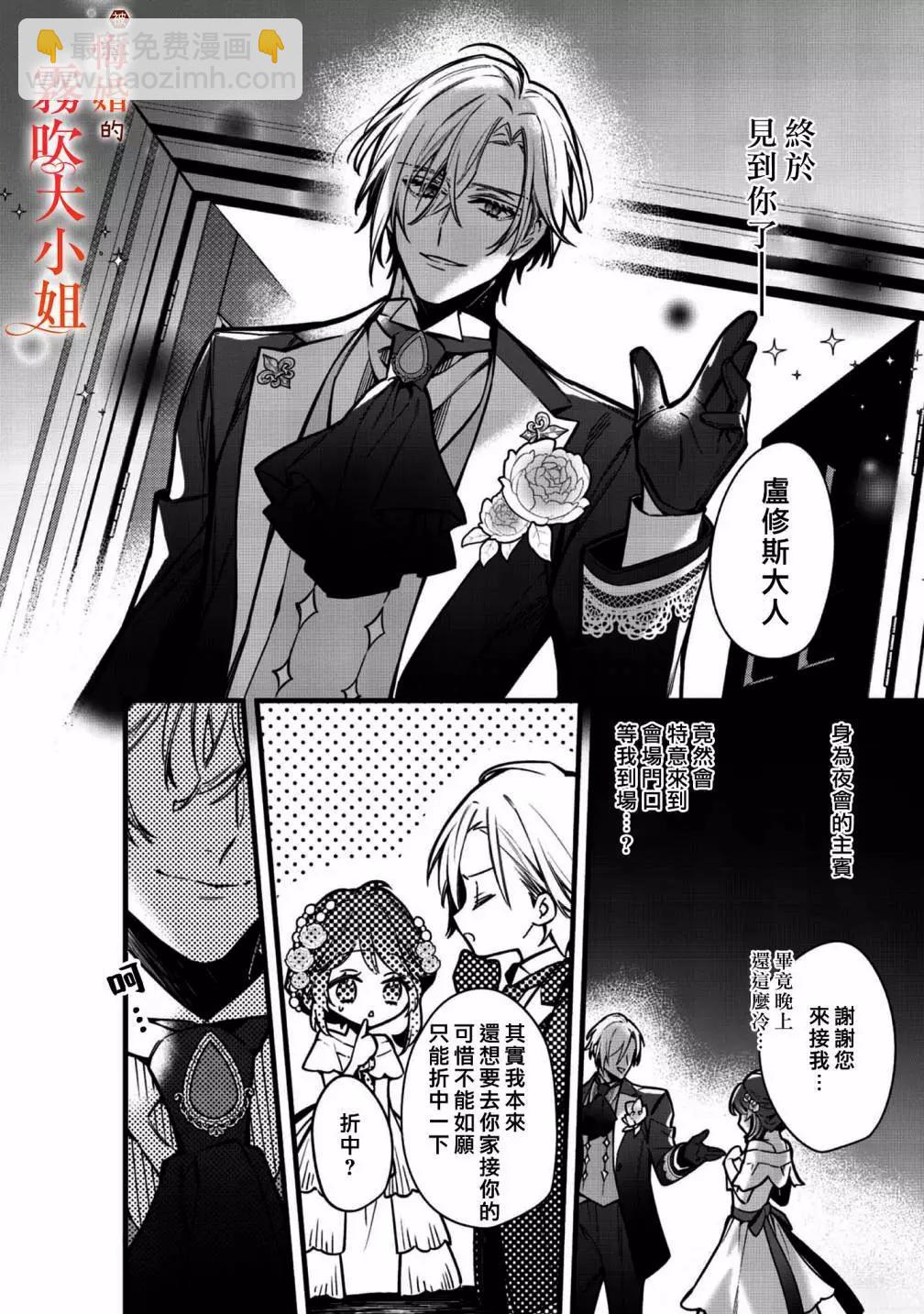 第08话5