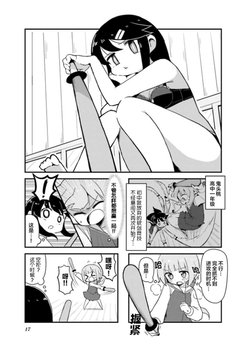 第3话0