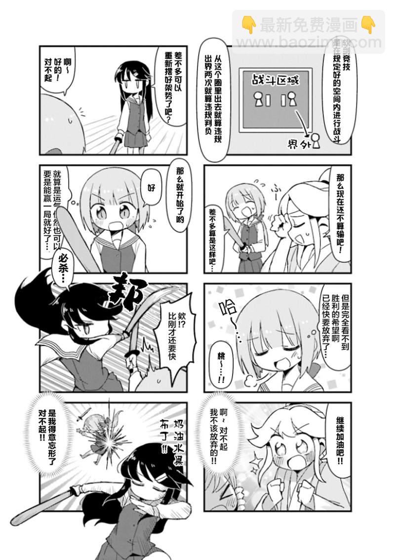 第3话2