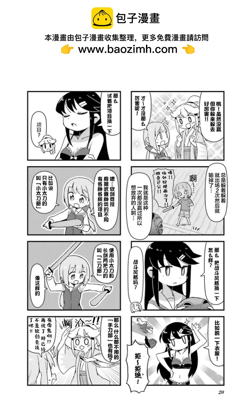 第3话3