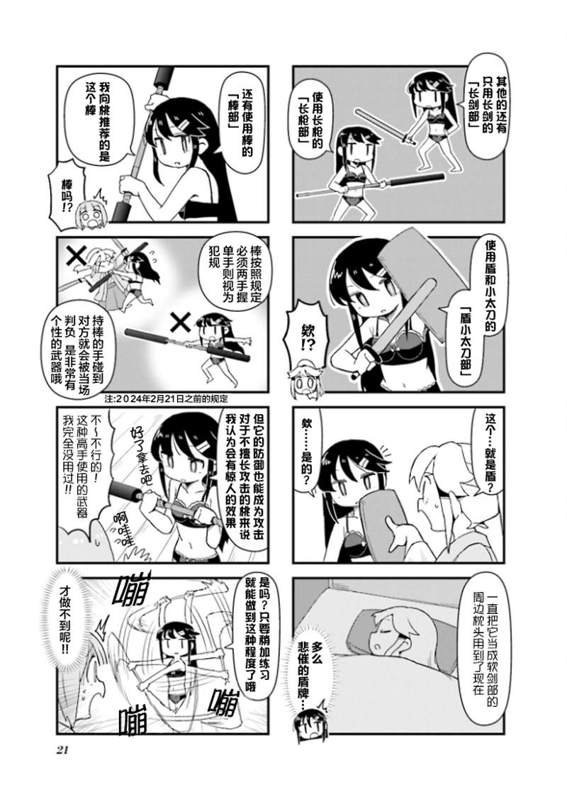 第3话4