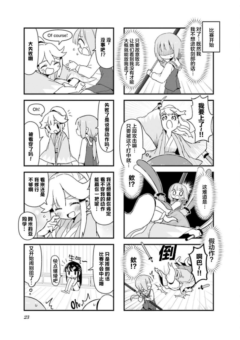 第3话6