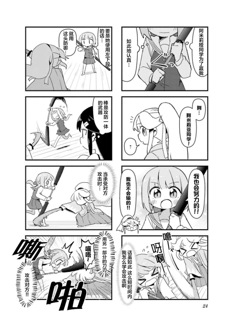 第3话7