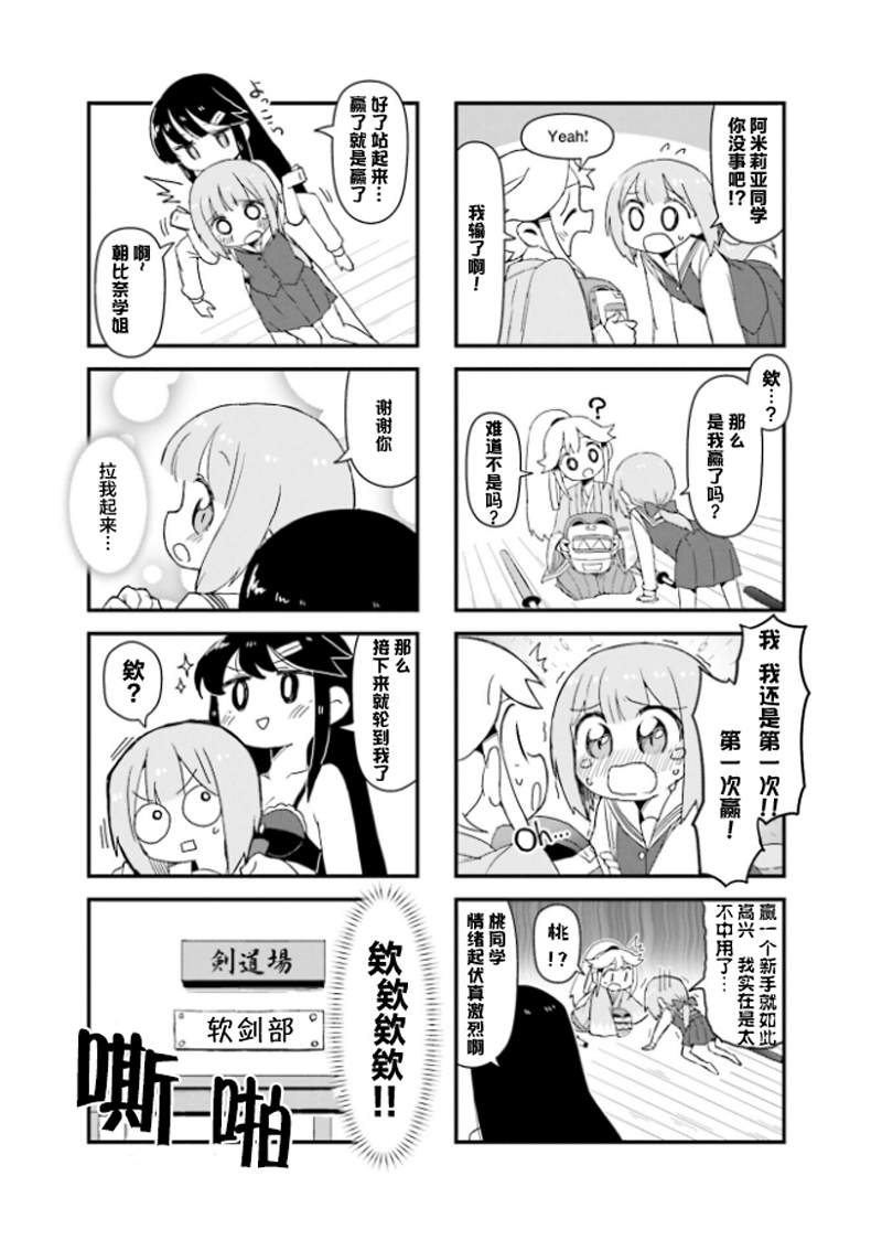 第3话8