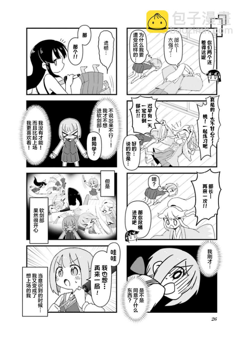 第3话9