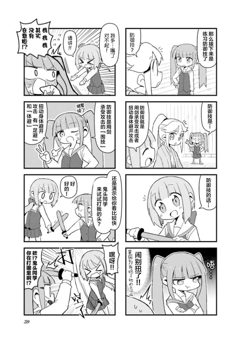 第5话2