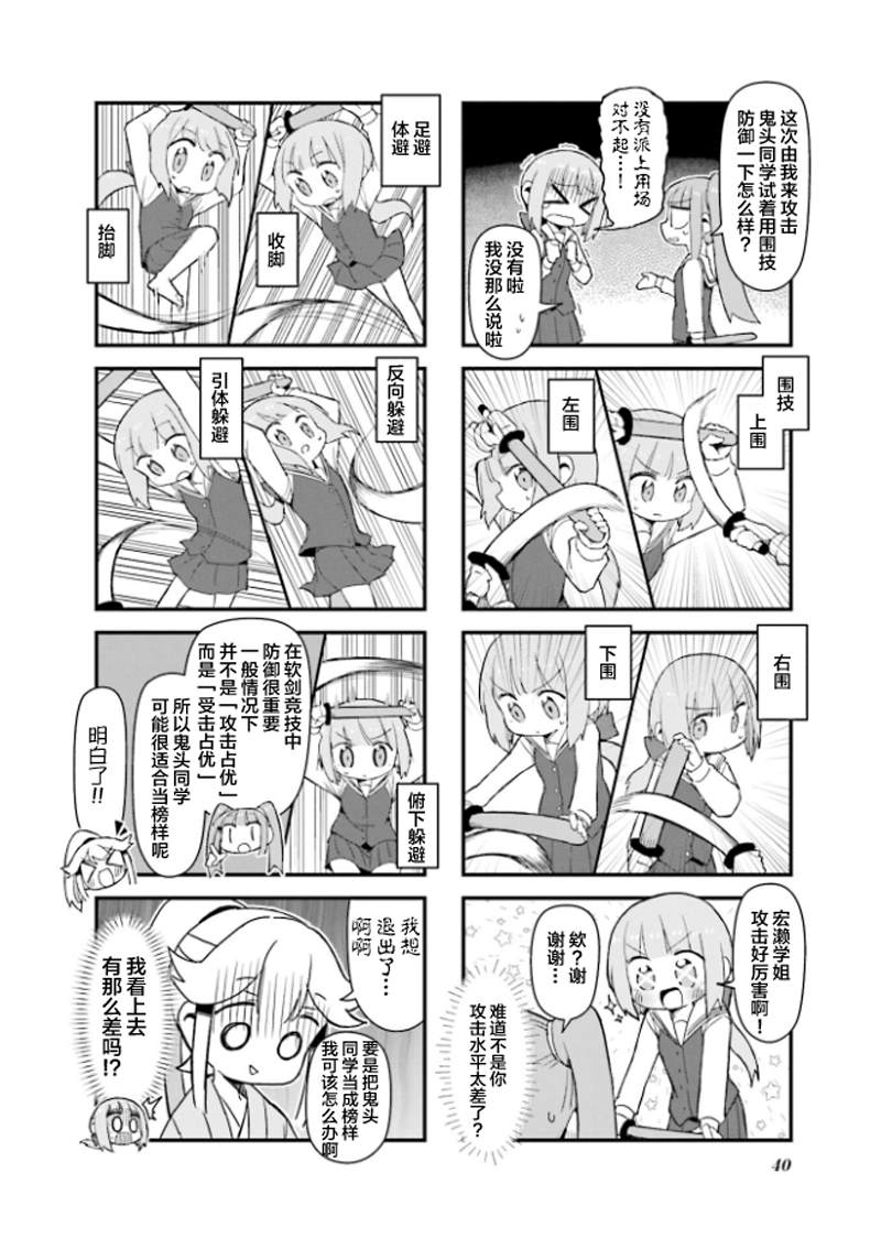 第5话3