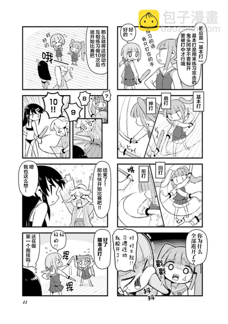 第5话4