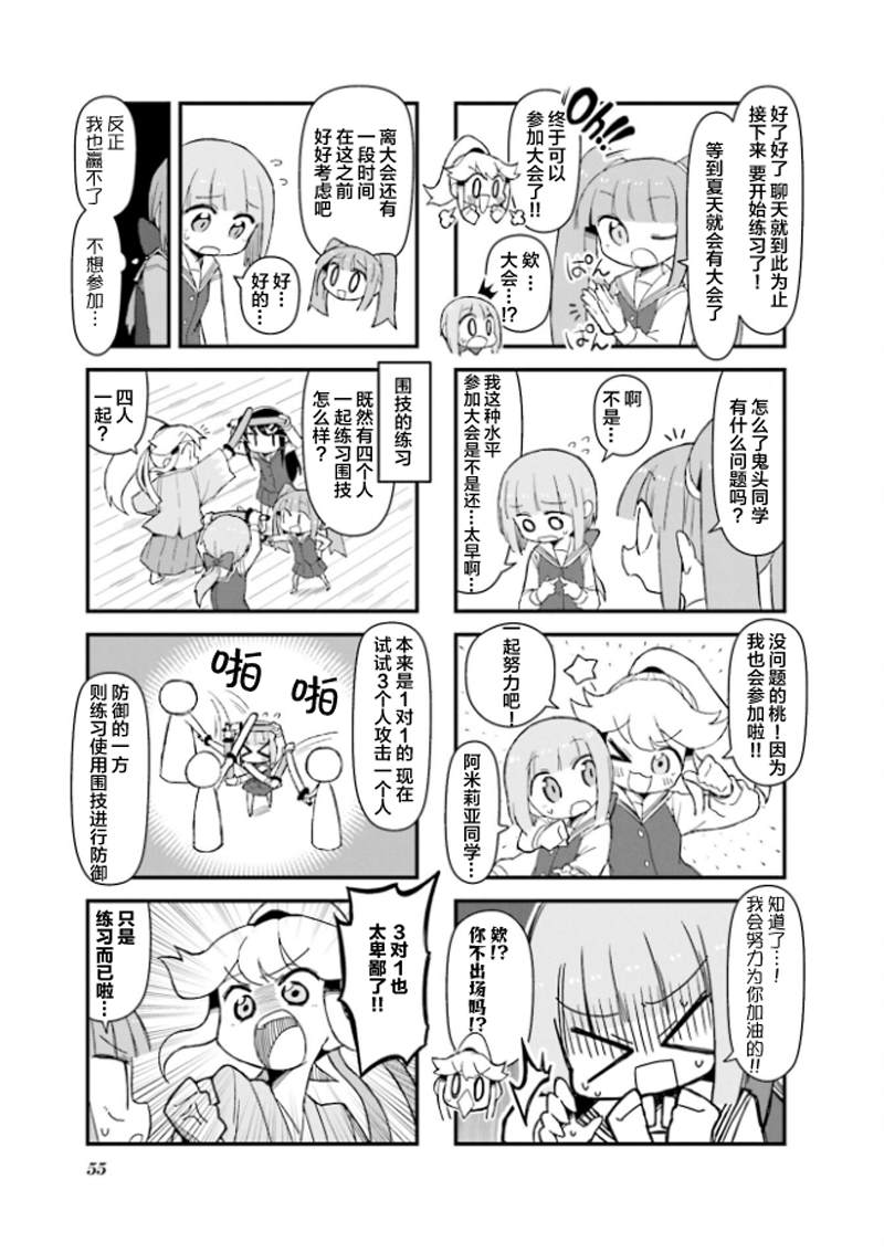 第7话2