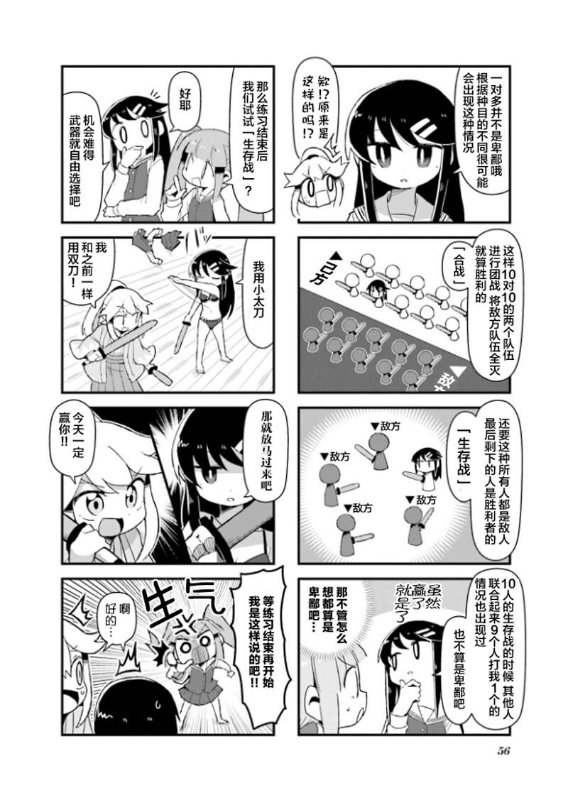 第7话3