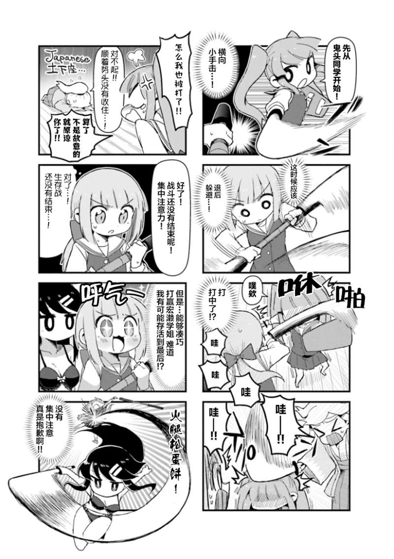 第7话6