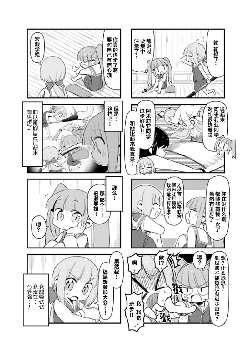 第7话7
