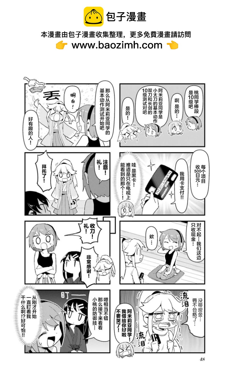 第6话3
