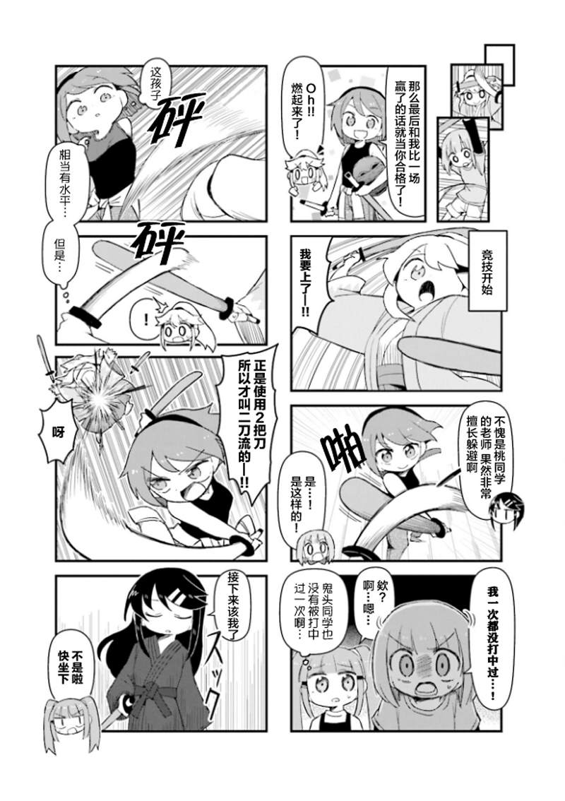 第6话4