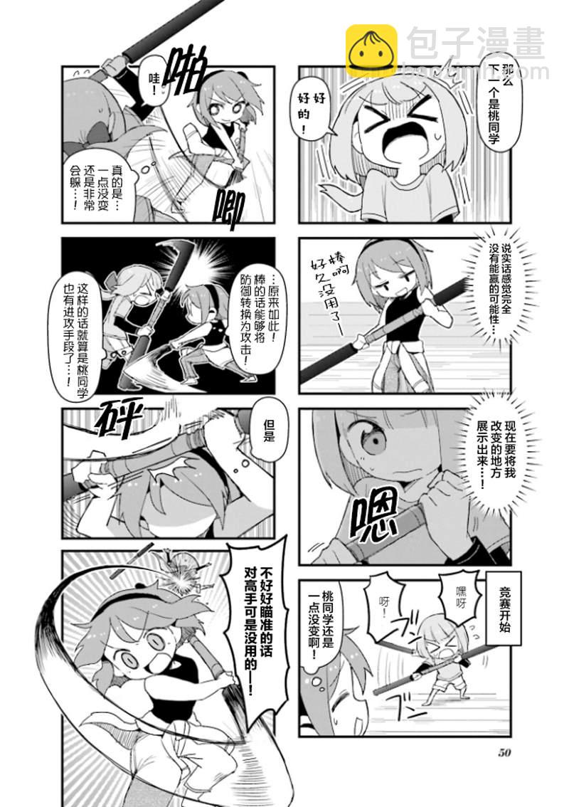 第6话5