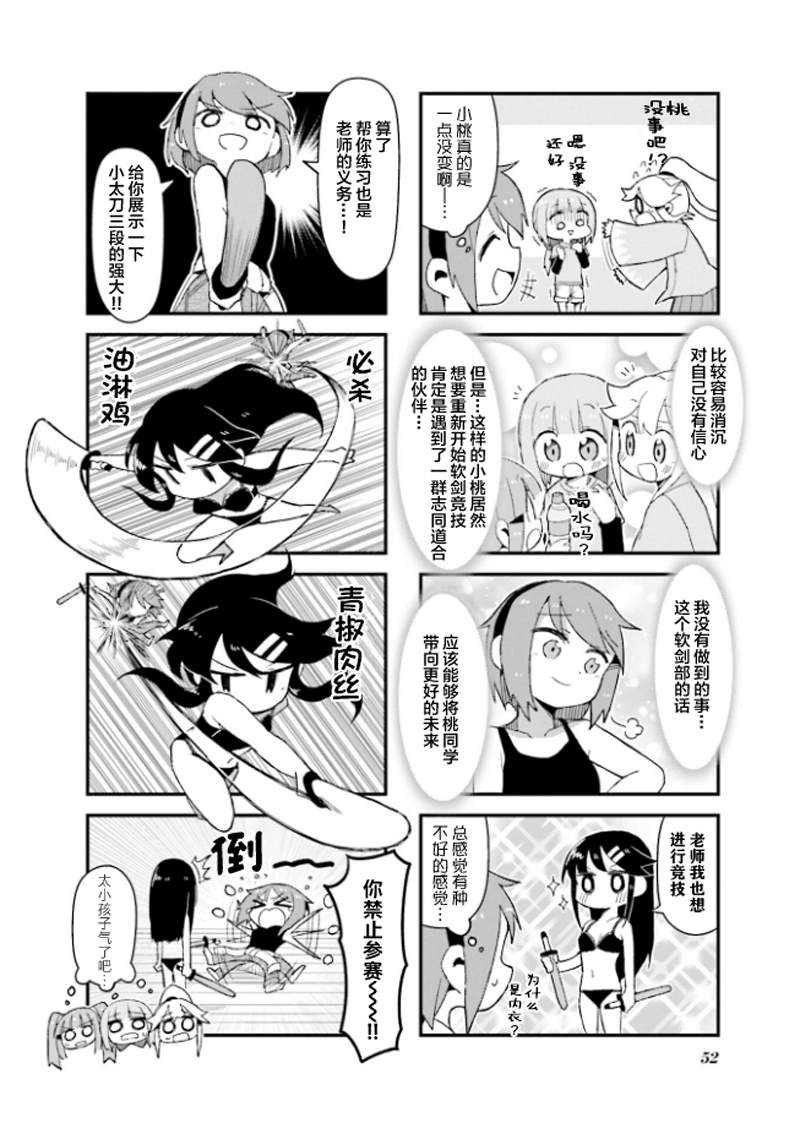 第6话7