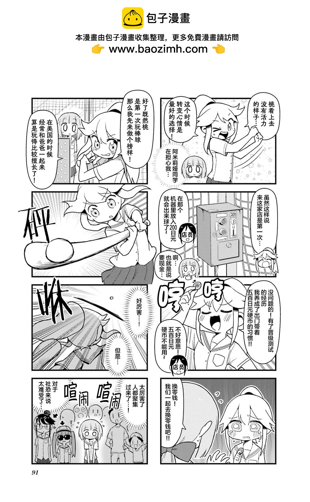 第11话2
